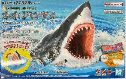 Bandai Exploring Lab Nature Great White Shark Model Kit