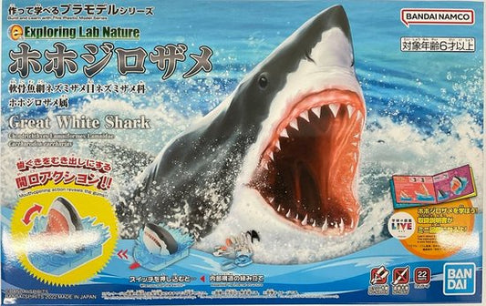Bandai Exploring Lab Nature Great White Shark Model Kit